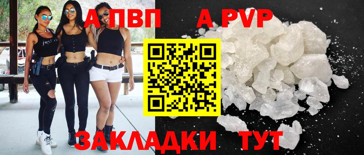 Alpha PVP СК  Вход с VPN  Alfa_PVP мука  Ноябрьск  APVP СК 