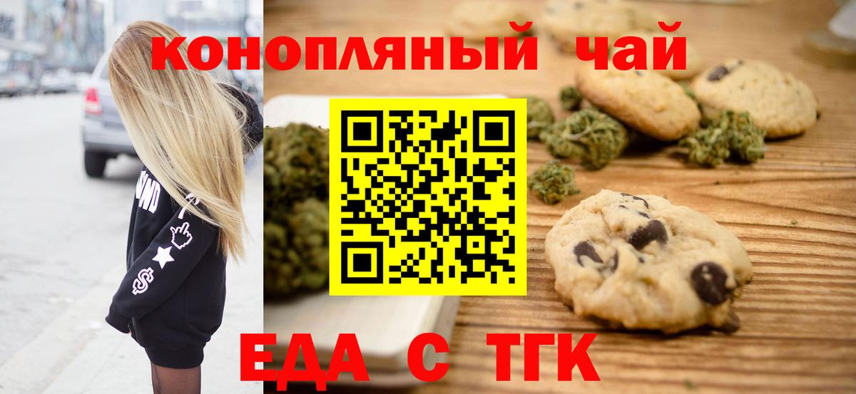 Cannafood марихуана  Вход с VPN  Ноябрьск 