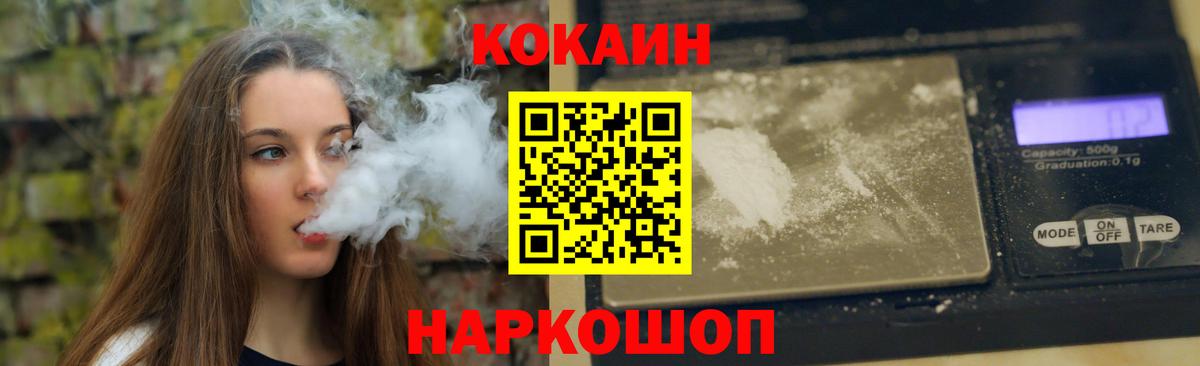 Ноябрьск  COCAIN 99%  COCAIN Боливия  Cocaine  Вход с VPN 