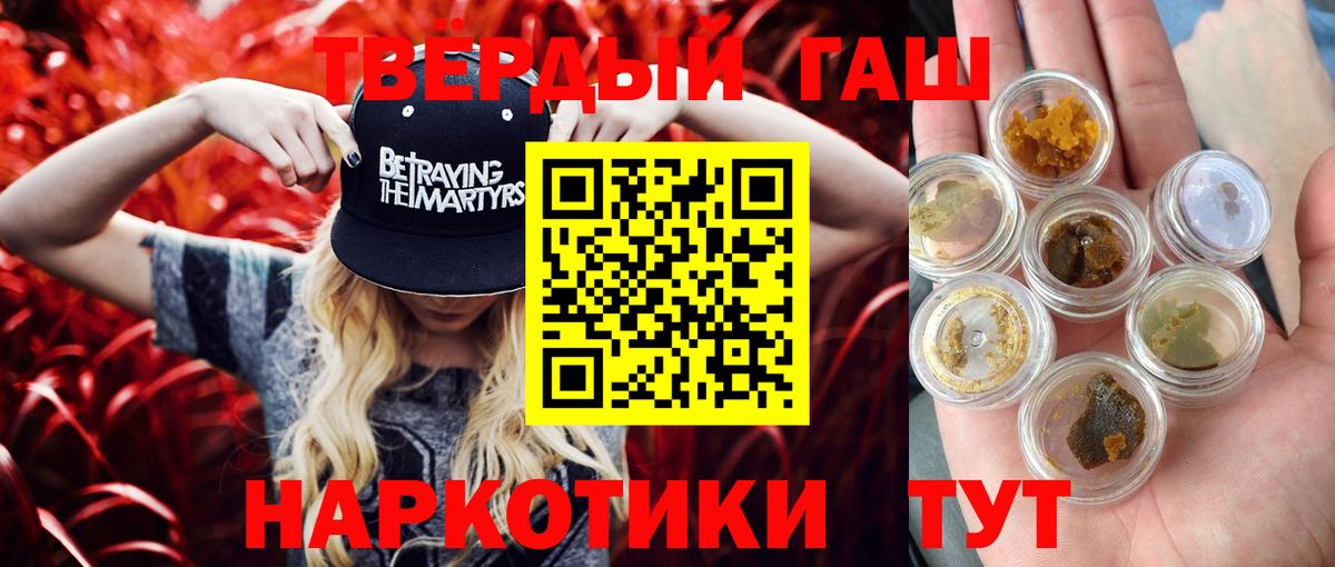Гашиш хэш  ГАШ  Ноябрьск  ГАШ гарик  Вход с VPN 