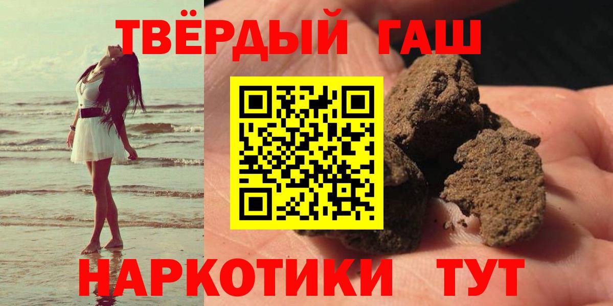 ГАШИШ хэш Ноябрьск