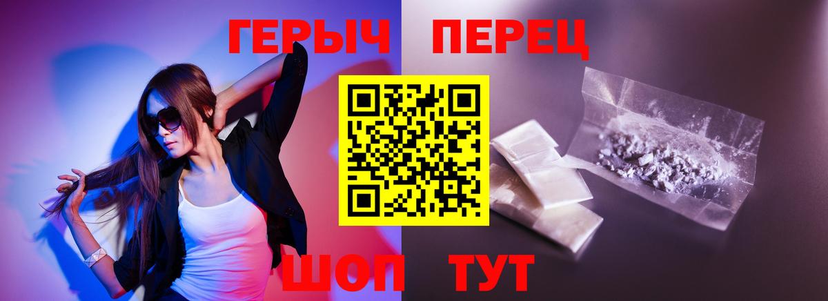 Героин хмурый Ноябрьск