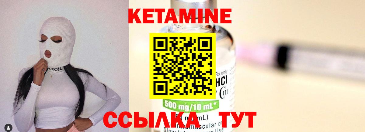 КЕТАМИН ketamine Ноябрьск
