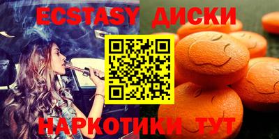 экстази Славянск-на-Кубани