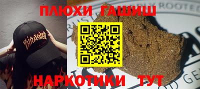 тгк Сланцы