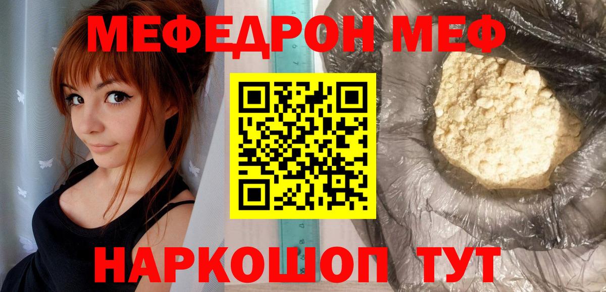 Меф  МЯУ-МЯУ мука  Вход с VPN  Ноябрьск  Мефедрон 
