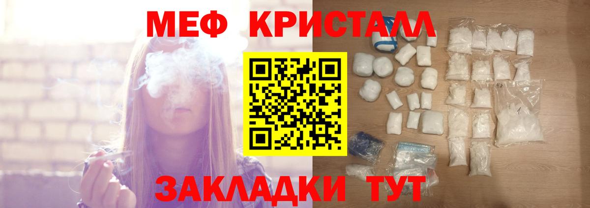 Меф мяу мяу мука Ноябрьск