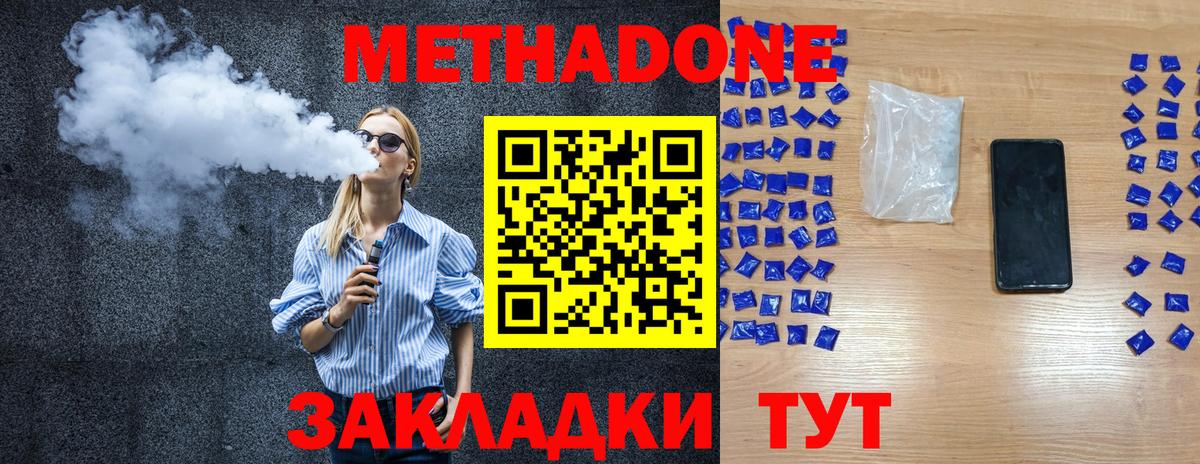 Ноябрьск  МЕТАДОН белоснежный  Вход с VPN  ОМГ ОМГ tor  МЕТАДОН кристалл 