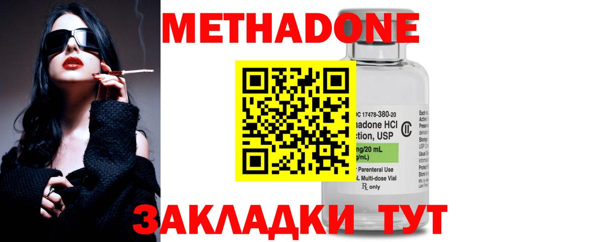 Метадон VHQ Ноябрьск