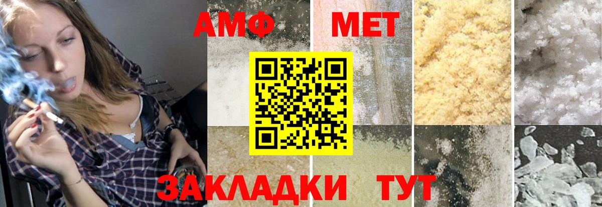 Первитин  Вход с VPN  Ноябрьск  Первитин мет 